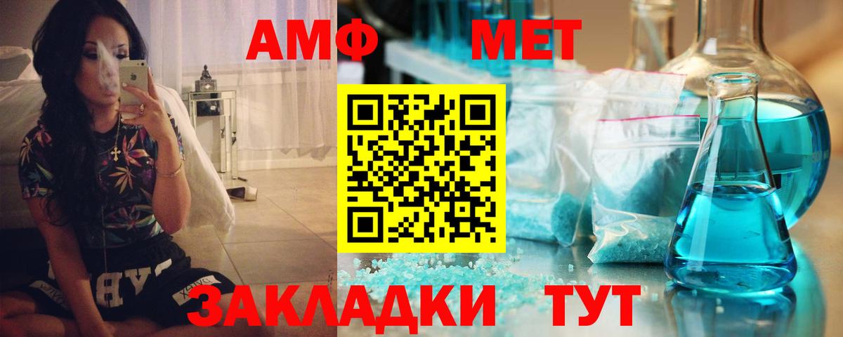АМФЕТАМИН Premium Вышний Волочёк