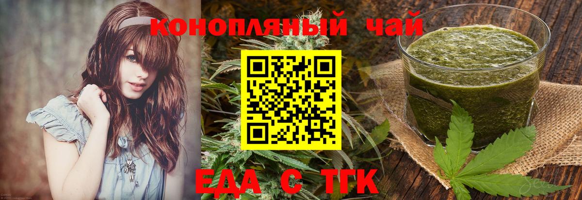 Cannafood конопля  Вход с VPN  Вышний Волочёк 
