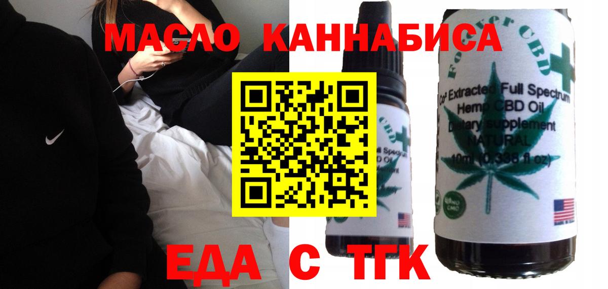 Cannafood марихуана Вышний Волочёк
