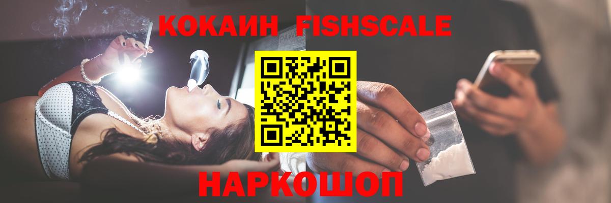 Кокаин 99%  КОКАИН  Вышний Волочёк  цена   Вход с VPN  COCAIN 97% 
