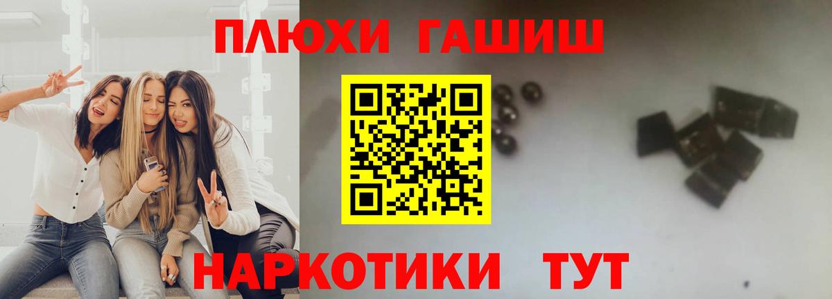 Вышний Волочёк  Гашиш Premium  ГАШИШ хэш  Вход с VPN 