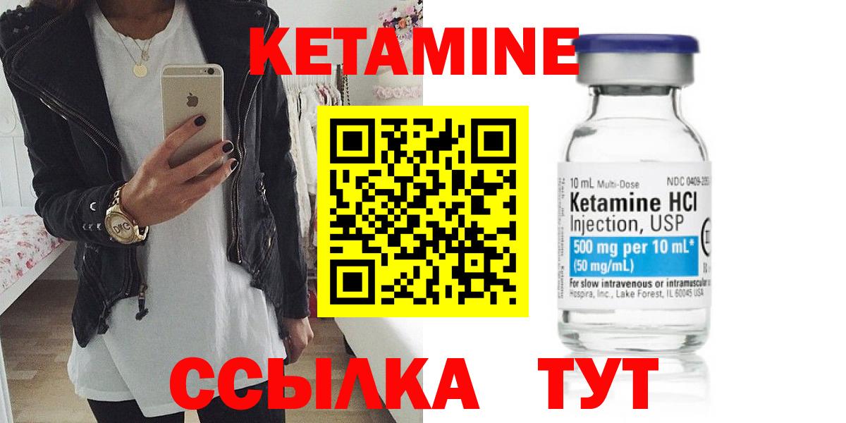 маркетплейс телеграм  Вход с VPN  Кетамин VHQ  Вышний Волочёк  Кетамин ketamine 
