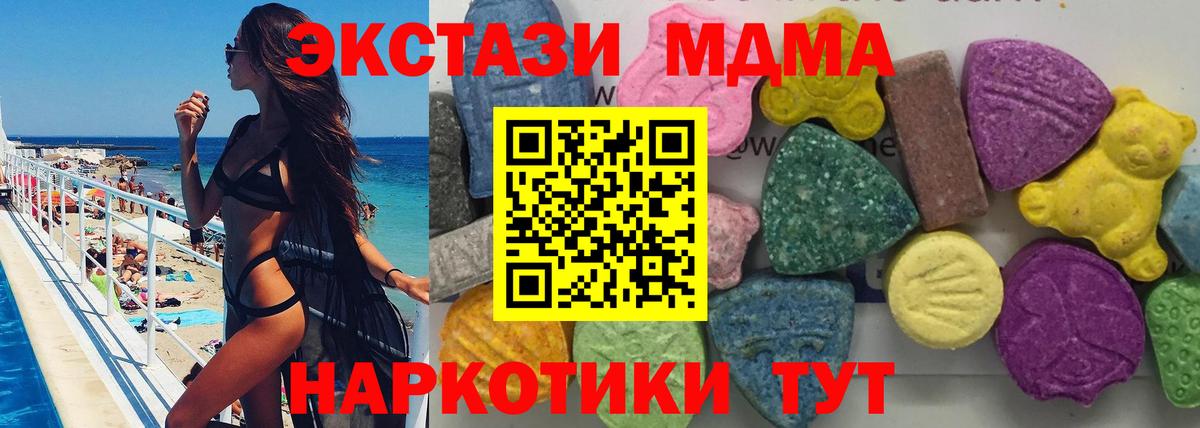 Вышний Волочёк  MDMA VHQ  Вход с VPN 