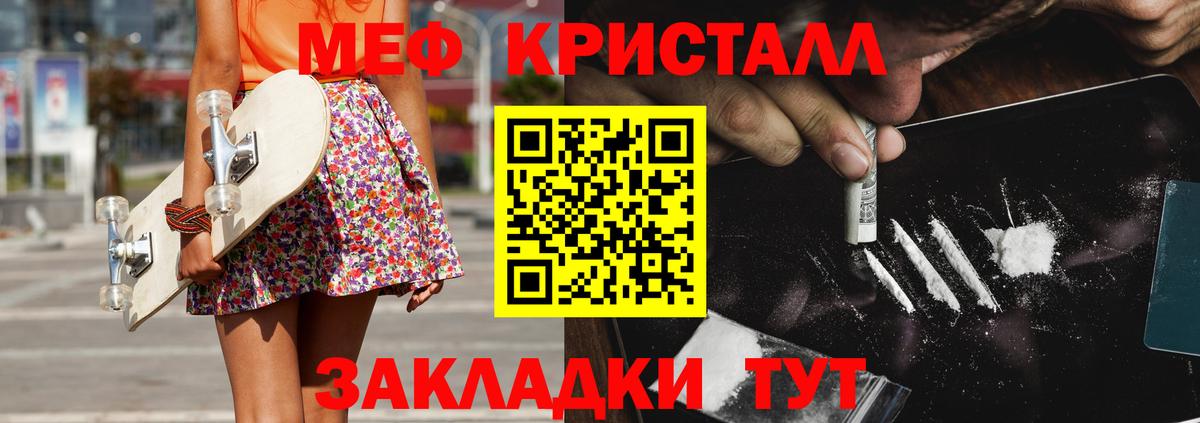 МЯУ-МЯУ VHQ  МЕФ VHQ  Вышний Волочёк  МЕФ  Вход с VPN 
