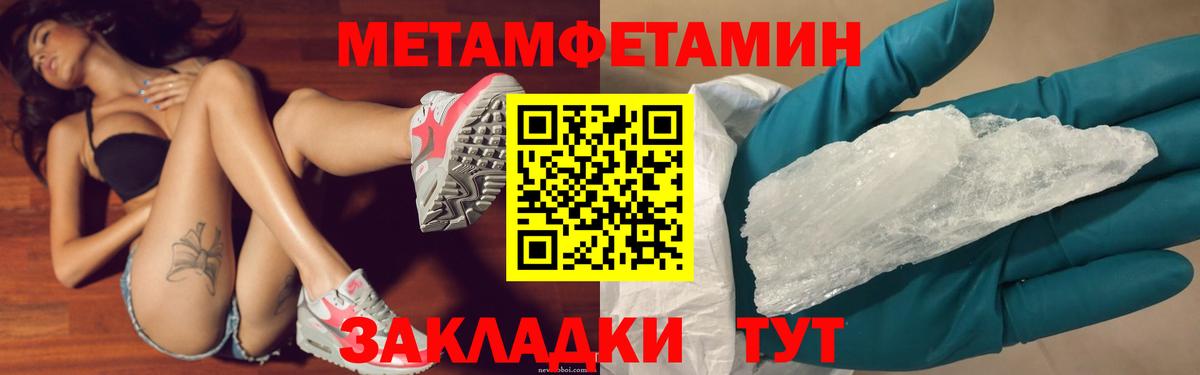 Метамфетамин пудра Вышний Волочёк