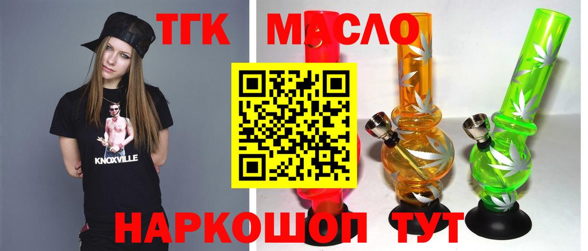 ТГК гашишное масло  Вход с VPN  Вышний Волочёк  Дистиллят ТГК гашишное масло 